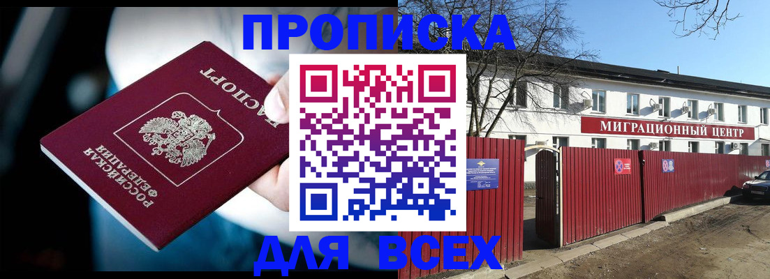 временная регистрация в квартире в Губкинском