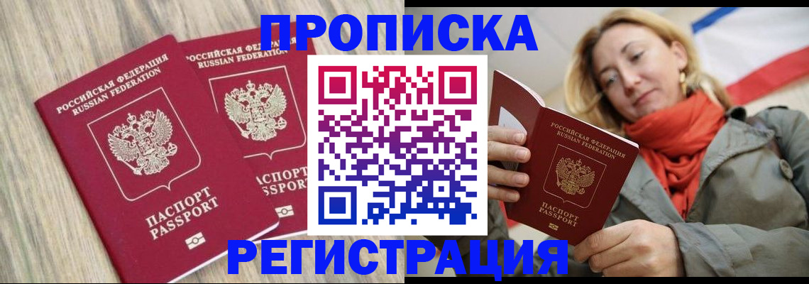 прописка для военкомата в Губкинском