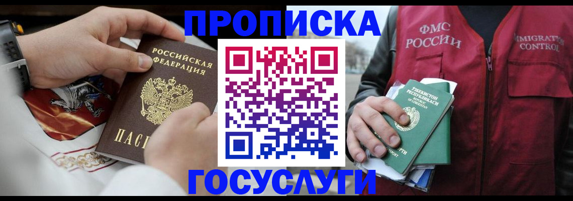 временная регистрация в квартире в Губкинском