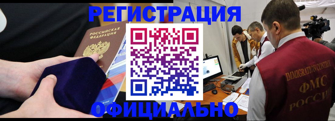 прописка гарантия в Губкинском