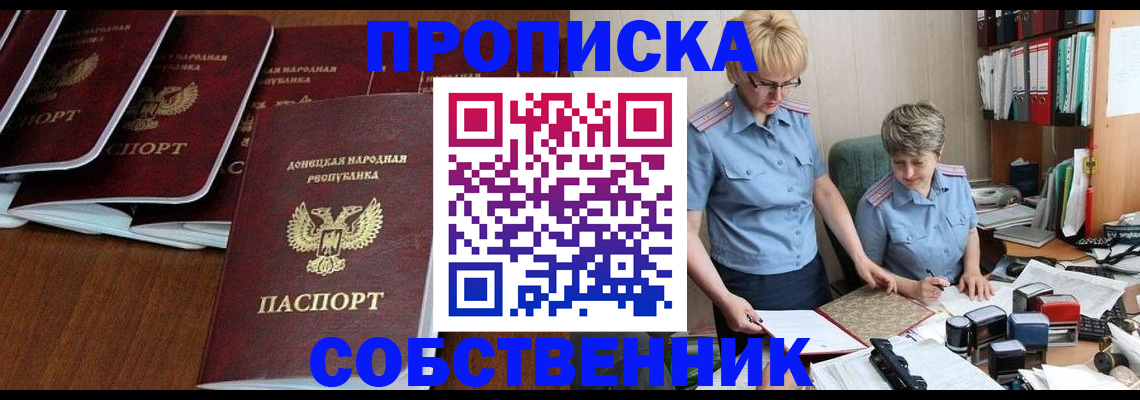 временная регистрация надежно в Губкинском