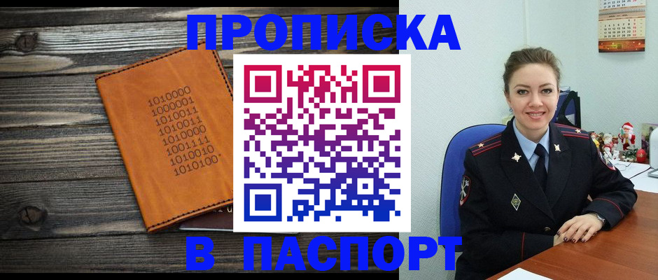 временная регистрация недорого в Губкинском